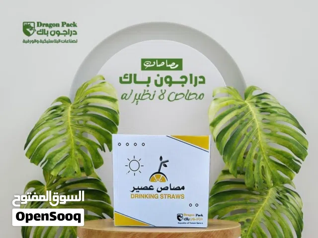 يوجد لدينا مصاصات عصير بجميع الاحجام والمقاسات