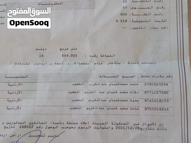 قطعه ارض مزروعه