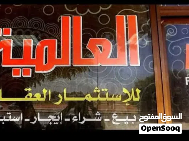 Mixed Use Land for Sale in Benghazi Boatni