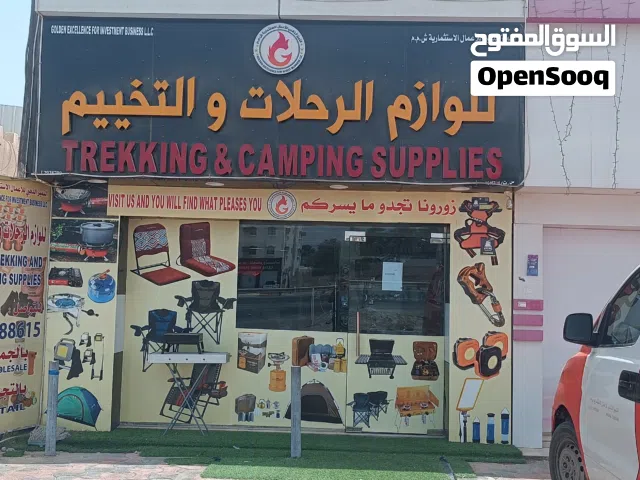 محل لوازم رحلات