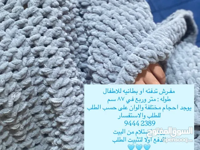 مفرش فرو للبيبي