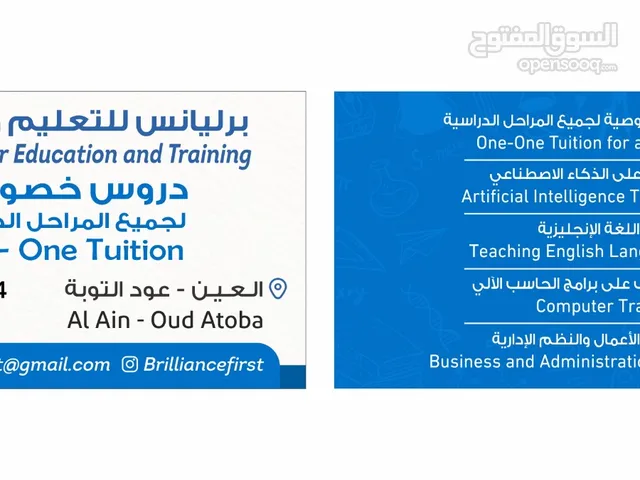 Math Teacher in Al Ain