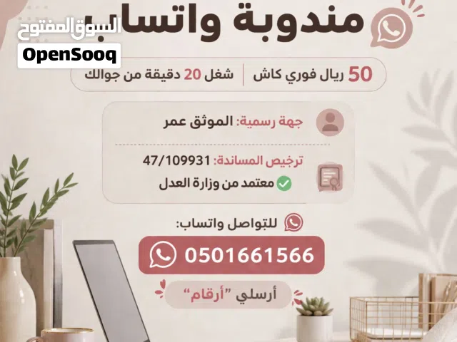 منسقة عمليات سعودية
