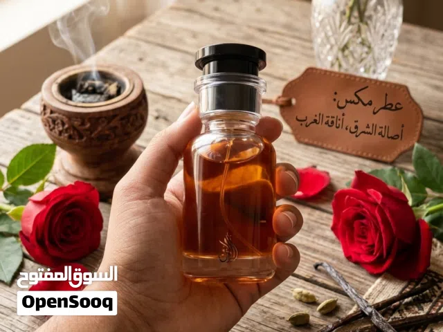 للبيع عطر مكس عربي + فرنسي الكميه محدوده جداً ضمان + ثبات العطر