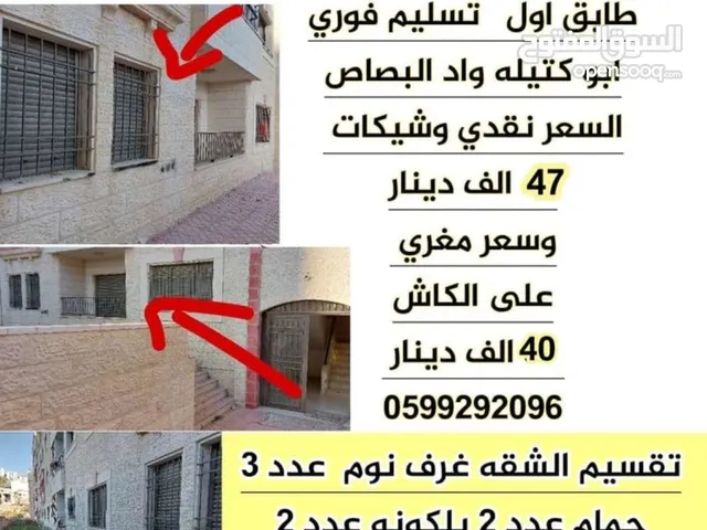 110 m2 3 Bedrooms Apartments for Sale in Hebron Abu Akatila