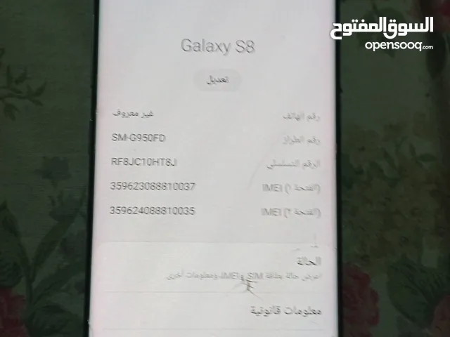 Samsung Galaxy S8 64 GB in Amman