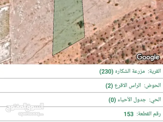Mixed Use Land for Sale in Ajloun A'anjara