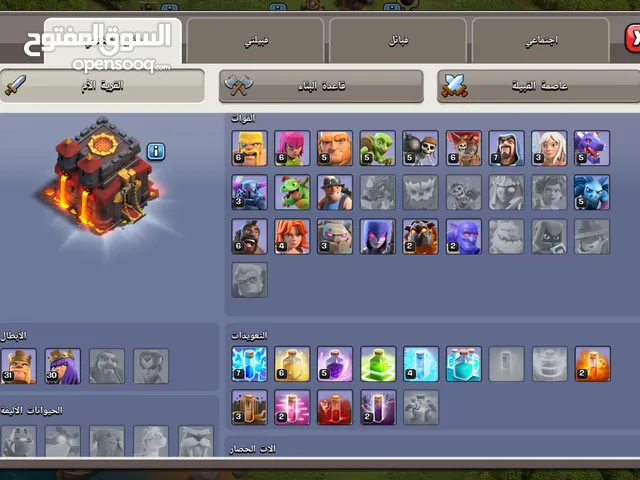 Clash of Clans Accounts and Characters for Sale in Sana'a