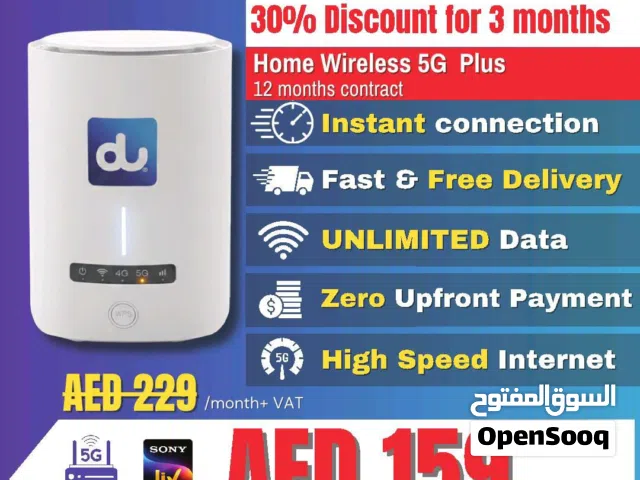 انترنت منزلي
