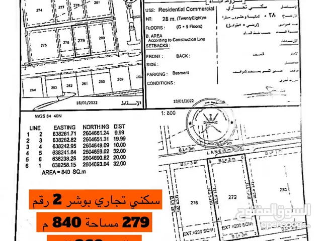 Commercial Land for Sale in Muscat Other