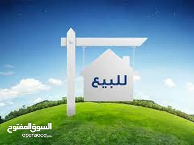 Mixed Use Land for Sale in Amman Jabal Al Hussain