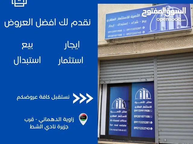 Unfurnished Shops in Tripoli Souq Al-Juma'a