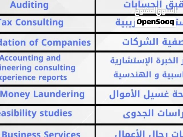 شركة محاسبة