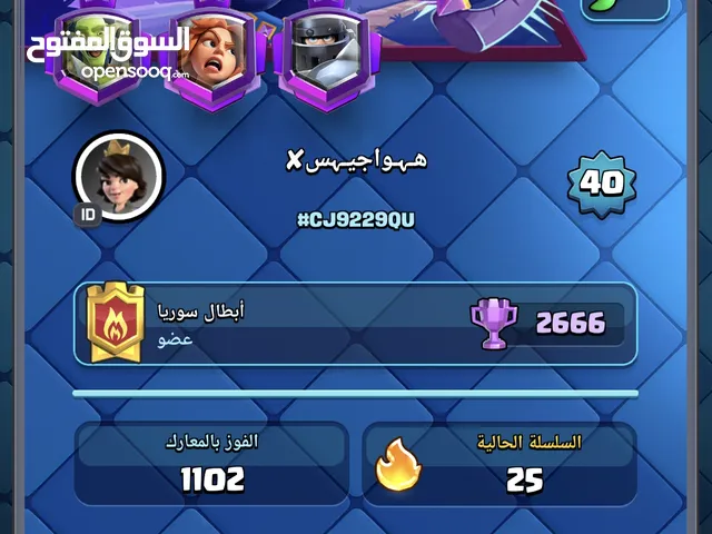 Clash Royale Accounts and Characters for Sale in Mafraq