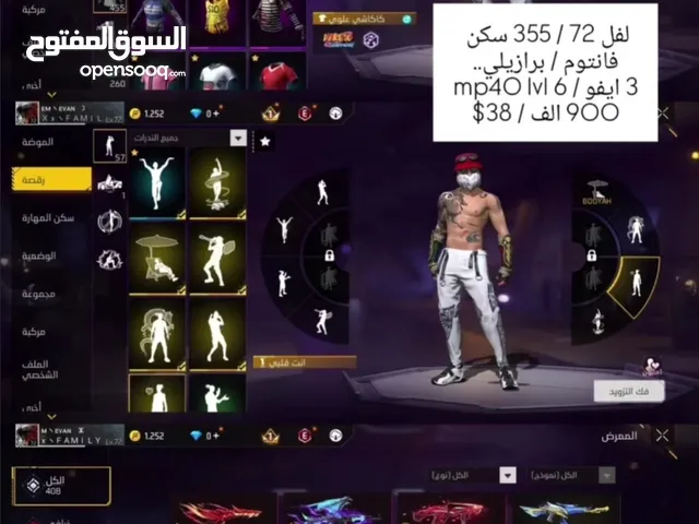 Free Fire Accounts and Characters for Sale in Annaba