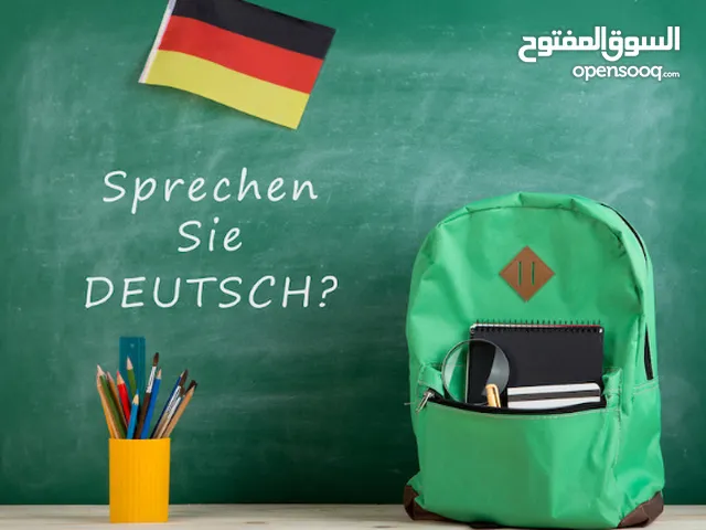 درجة الإلمانى في جيبك مع Time 4 German
