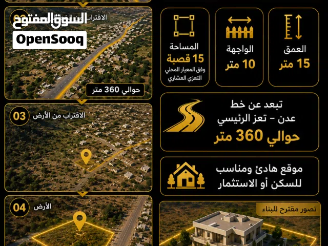 Residential Land for Sale in Taiz Other