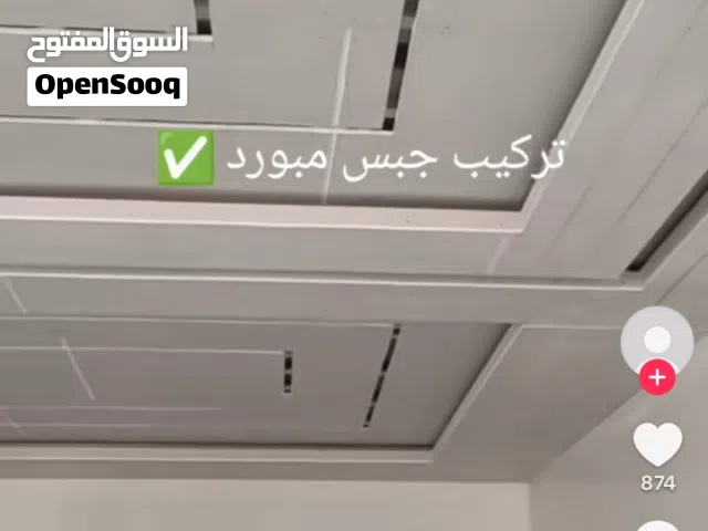 معلم جبس یاسین