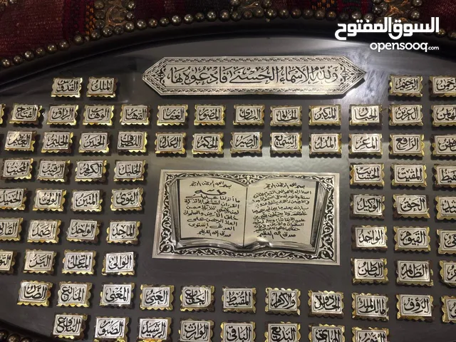 برواز (تحفه) اسماء الله الحسنى