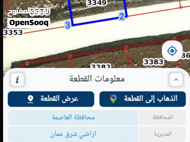 ارض للبيع في طبربور وادي القمر عين رباط