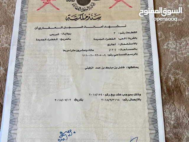 عقار تجاري يوجد به مطعم مع سكن