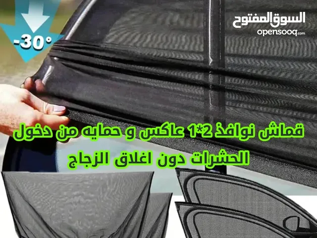 ستاير للنوافذ السيارة أغطية قماش للنوافذ الجانبية للسيارة 4 قطع الحل الأمثل لحماية سيارتك