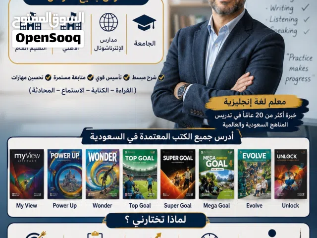 مدرس انجليزى