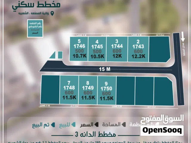 مخطط في ولاية المصنعه الشعيبه خلف المحلات ع شوارع قار وانارات باسعار لن تتكرر