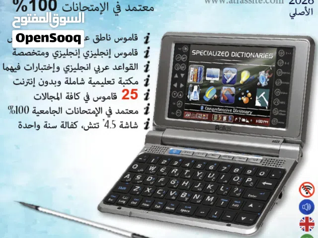 عرض خاص على قاموس اطلس الالكتروني الذكي الأصلي لجميع التخصصات كفالة سنة واحدة صناعة هونج كونج الأصلي