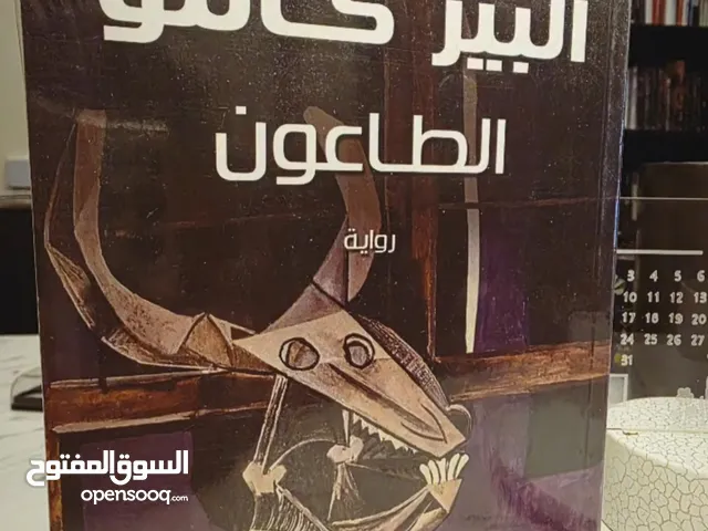 الطاعون جديد بالغلاف