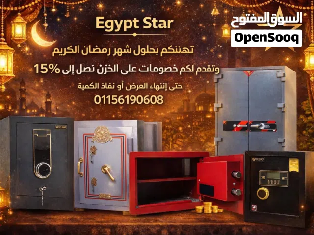 خزن بالتقسيط المريح