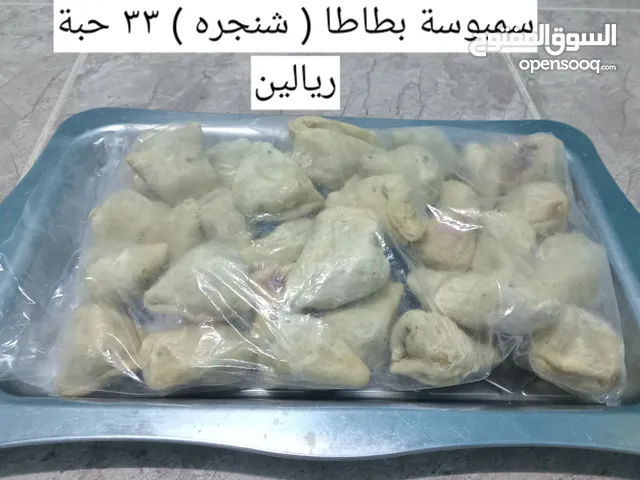 سمبوسة بطاطا ( شنجره)