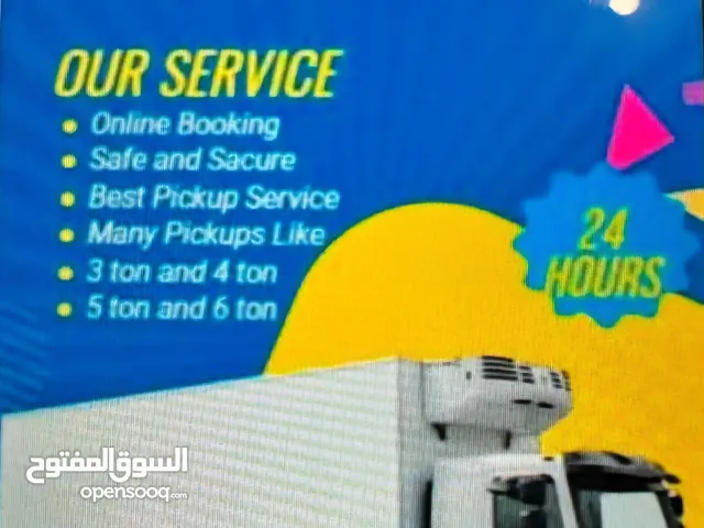 ايجار سيارات مبرده لنقل المواد الغذائية بجميع أنواعها( باصات ، بيكب 3 طن ثلاجة فريزر وشيلر)
