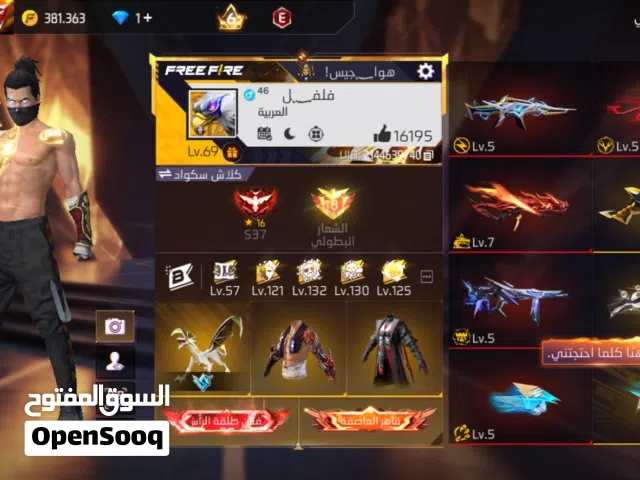 Free Fire Accounts and Characters for Sale in Amman