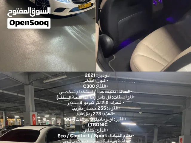 مرسيدس c300 دفع خلفي موديل 2021