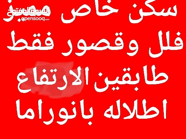ارض للبيع في ابونصير سكن خاص فوق شارع الاردن افضل سعر بالمنطقة
