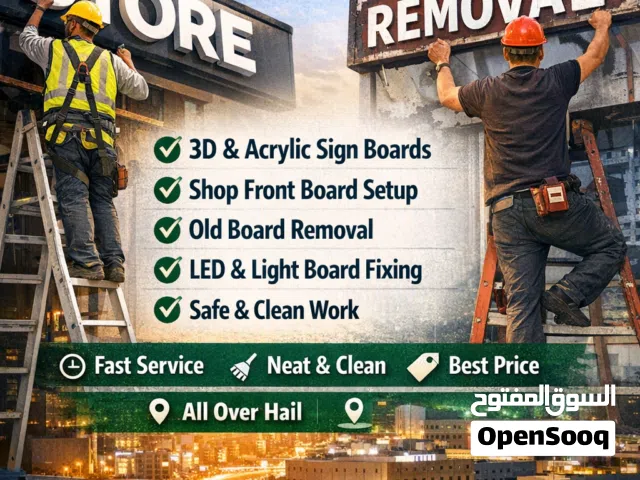 Sign Board Installation & Removal Service – Hail, Saudi Arabia