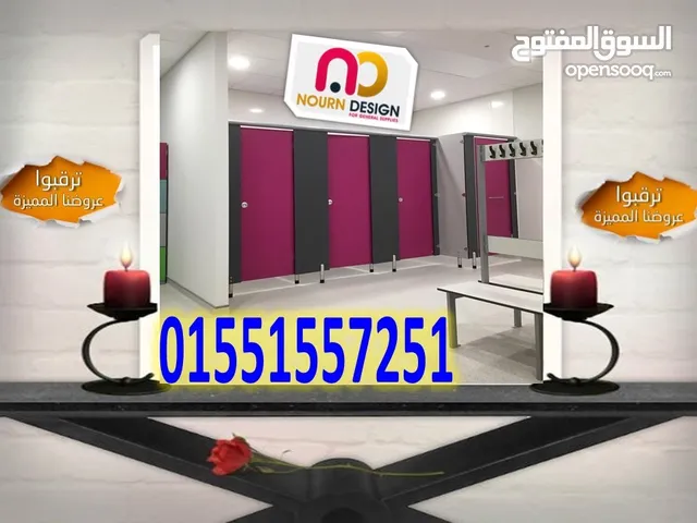 كومباكت hpl أبواب حمامات