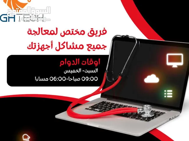 فريق مختص لمعالجة جميع مشاكل جهازك المحمول والتابلت وتحديث وتسريع جهازك - Maintenance
