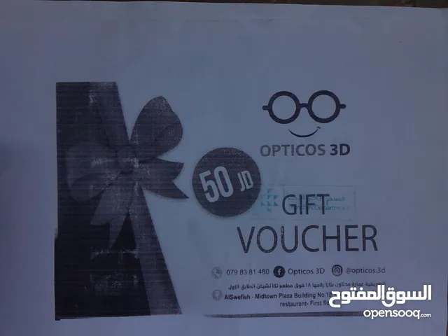 قسيمة شراء مجانية بقيمة 50د من opticos 3d الصويفية للبيع