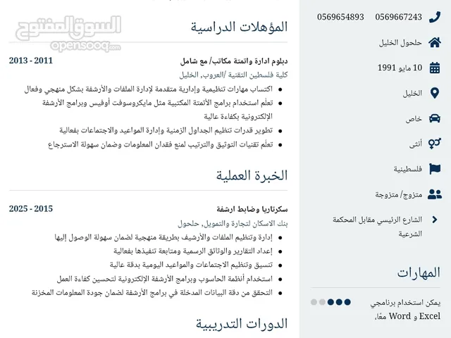 دعاء يونس عبدالرحمن دوده