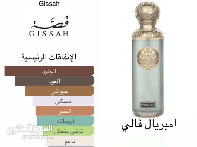 عطور تعبئة