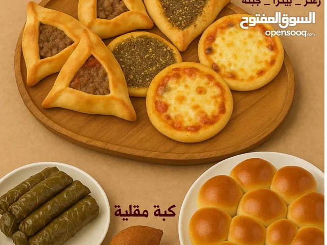 مطبخ الوجبة الملوكية لالذ الماكولات الكبة المقلية ورق عنب خلية نحل فطاير مشكلة بيتزا زعتر جبنة لحمة