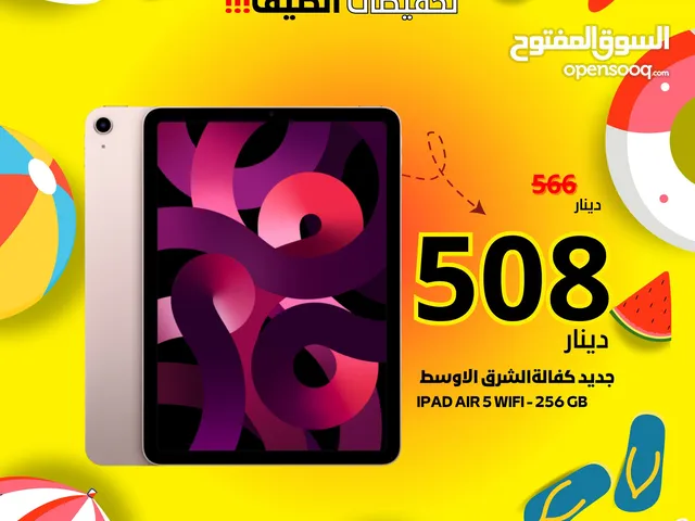 Apple iPad Air 256 GB in Amman