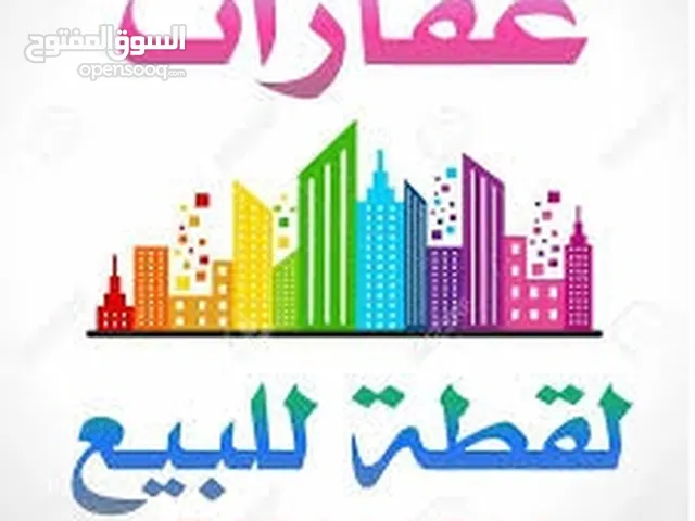 3 Floors Building for Sale in Amman Al Qwaismeh