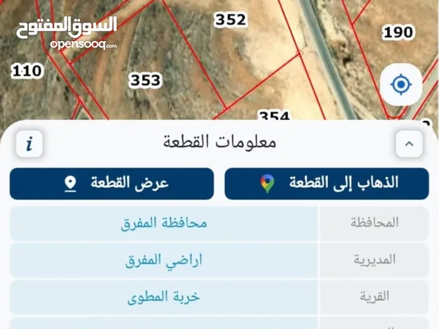 ارض للبيع من المالك