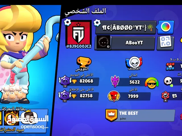 حساب برول ستارز نادر من 2019 و السعر قابل للتفاوض حسب المشتري و الرجاء النظر الى جميع التفاصيل