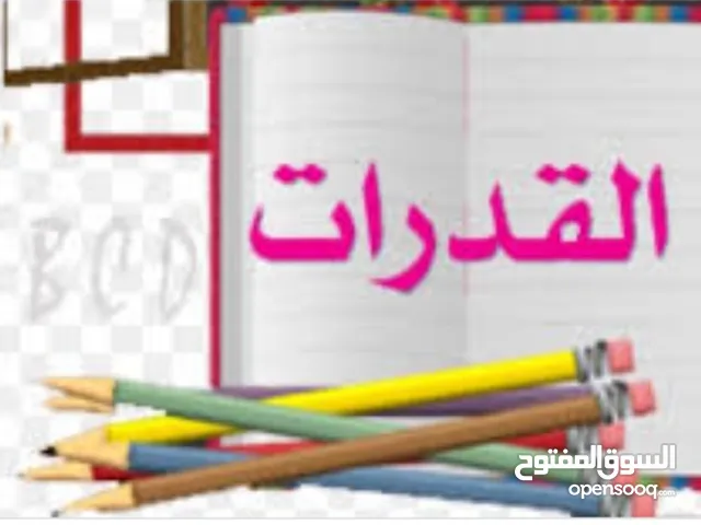 Math Teacher in Al Madinah