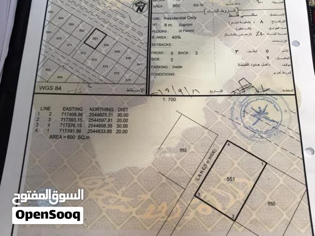 ارض للبيع في بمه