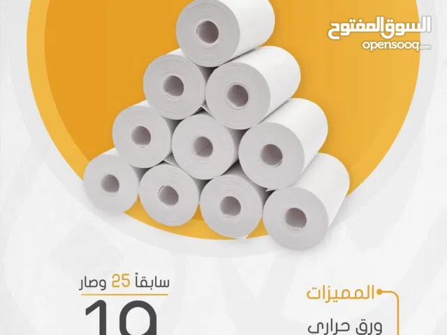 كرتون ورق فواتير حراري (50 رول)